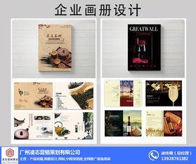 選擇(ze)淩誌營銷策劃(hua)，打(da)造專(zhuan)業(ye)畫(hua)冊(ce)與(yu)廣(guang)告設(she)計(ji)