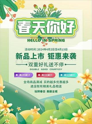 商品(pin)展架(jia)廣告設(she)計(ji)素材免費下(xia)載(zai)與(yu)設(she)計(ji)指南