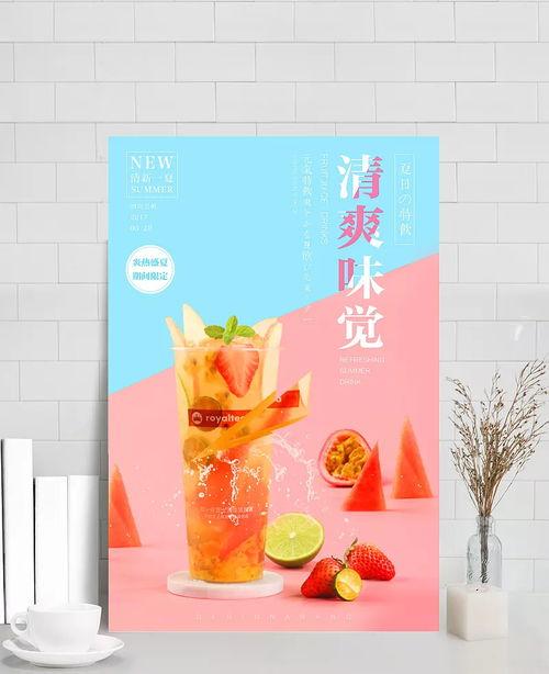 夏日(ri)清爽(shuang)特飲(yin) 鮮榨(zha)果(guo)香(xiang)，冰(bing)爽(shuang)壹夏