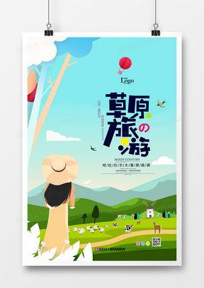 精(jing)品(pin)草原廣告設(she)計模板(ban) 創(chuang)意靈感與高(gao)效(xiao)創(chuang)作(zuo)指(zhi)南